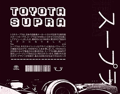 Supra | Poster Design