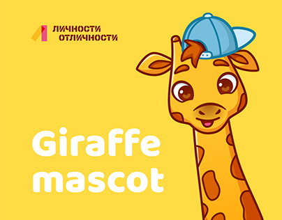 Giraffe Mascot