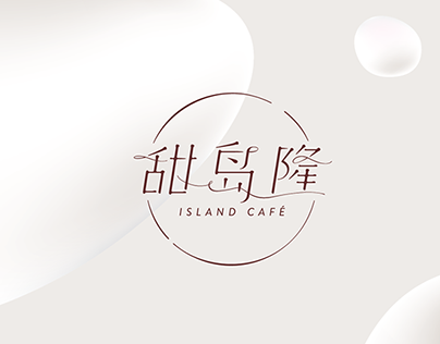ISLAND CAFE