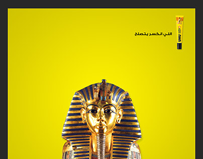 Tutankhamun 2015