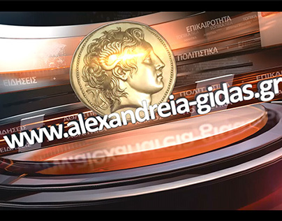 Alexandreia-Gidas.gr WEB TV News