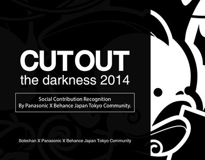 CUT OUT THE DARKNESS 2014