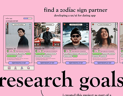 UX/UI for dating zodiac sign app