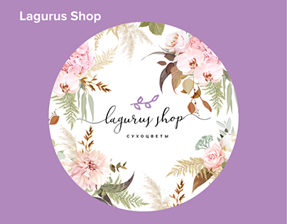 Разработка интернет-магазина цветов Lagurus Shop
