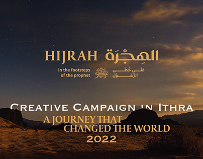 Ithra - Hijrah Exhibition Campaign