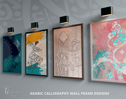 ARABIC CALLIGRAPHY WALL FRAME DESIGNS