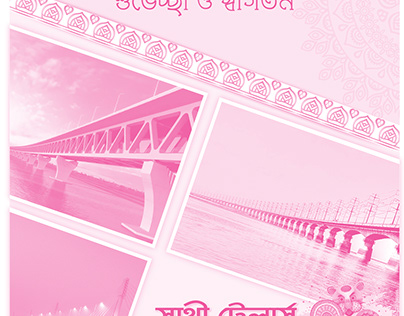 bangla calendar