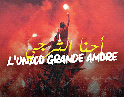 Campagne Espérance Sportive de Tunis