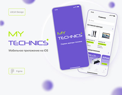 Мобильное приложение на iOS|MY TECHNICS UX/UI