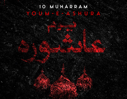 Ashura | 10 Muharram | the day of Ashura