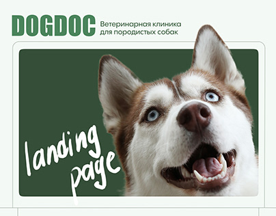 Landing Page | dogdoc
