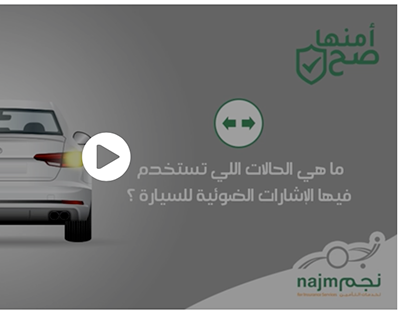 NAJM for Insurance Services (KSA)