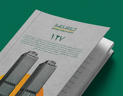 National Bank Of Egypt | Notebooks Designs