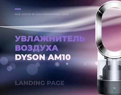 Landing Page – Dyson Product Advertisement