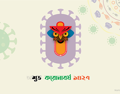 Bengali New Year Poster 1427