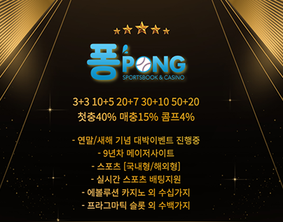에볼루션 바카라 사이트 pong-aa.com 코드 2024 신규입플 로투스게임