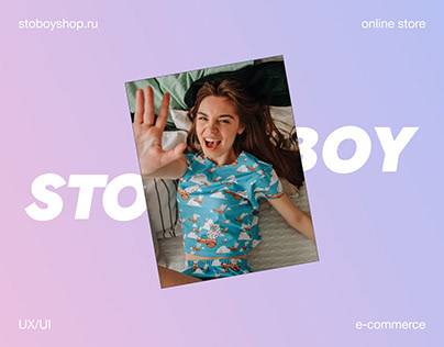 STOBOY — online store underwear and pajamas