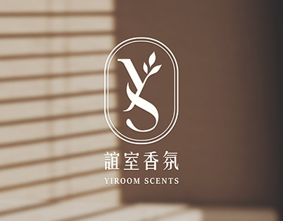 誼室香氛 商標設計 | VI Design | Logo Design