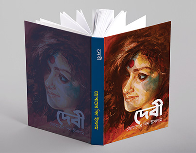Bangla book cover