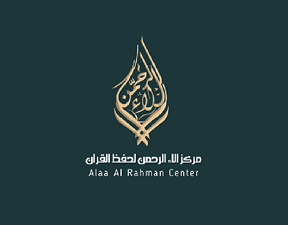 Alaa Al-Rahman Center logo design