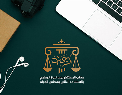Ragab Law Firm logo