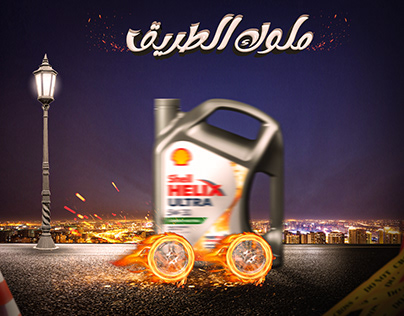 Motor oil advertisement social media