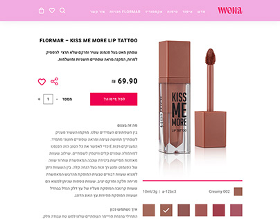 "Wona". Product page for israeli cosmetics store.