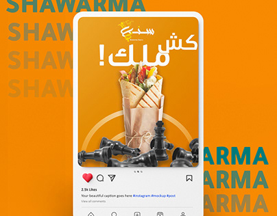 social media (shawarma sanaa)