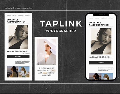 Taplink for a photographer | Таплинк для фотографа