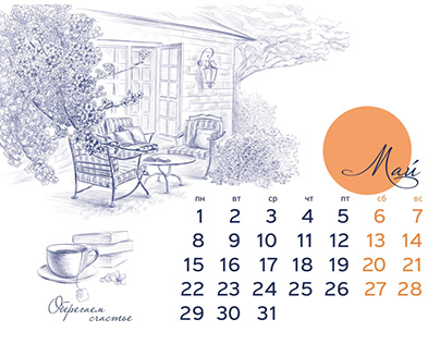 Иллюстрированный календарь для Белгосстрах