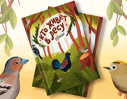 Children's book "Who lives in the forest. Birds"