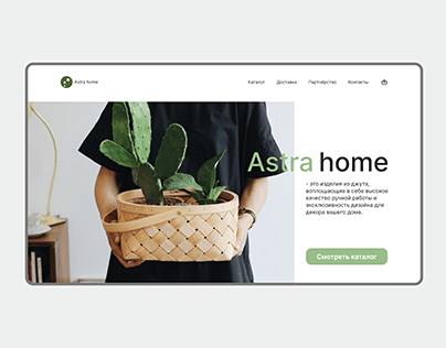Astra home landing page