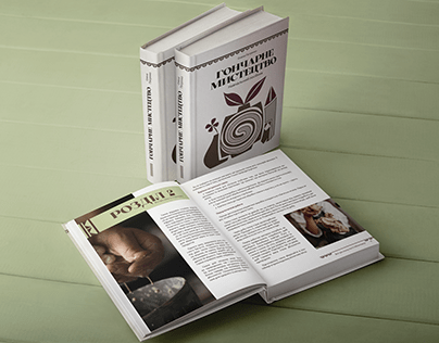 pottery book design — дизайн книги про гончарство