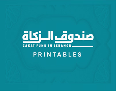 Lebanese Zakat Fund Annual Report design