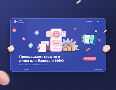 MVP / Landing page for financial advertising company