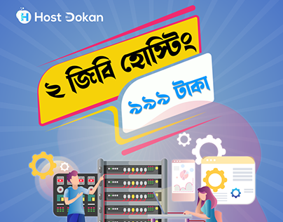 Web Hosting Offer - Hosting Offer - Host Dokan