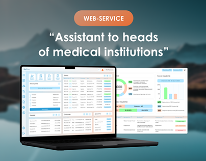 Medfuture - web-service for medical institutions