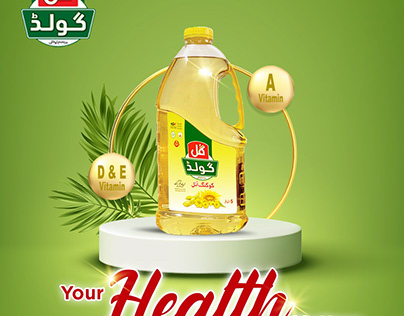 Cooking Oil