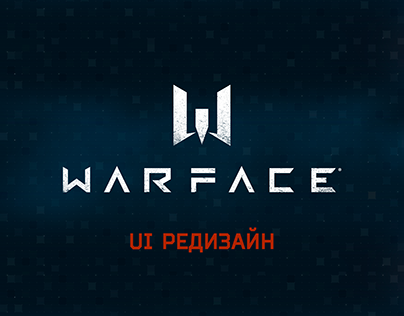 Warface UI Редизайн