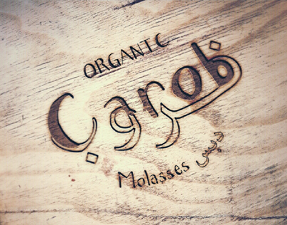 Carob Organic Branding