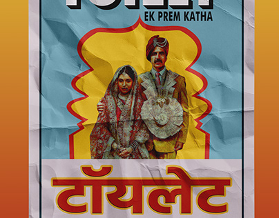 Toilet: Ek Prem Katha Vintage Movie Poster Concept