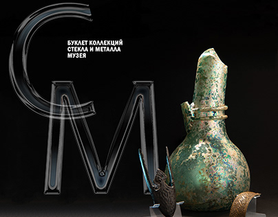 Booklet of the museum's glass and metal collection