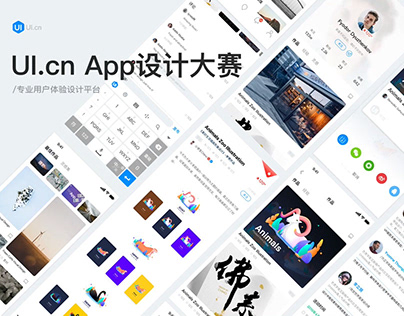 UI.cn App Design