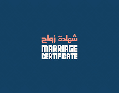 Nikahnama - Marriage Certificate
