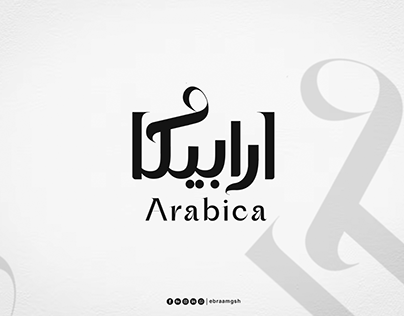 Arabica - ارابيكا