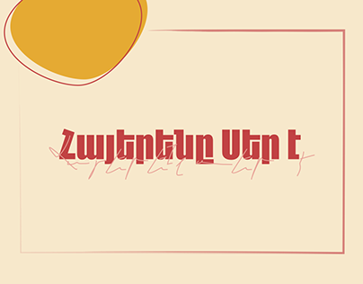 Armenian Alphabet Cards