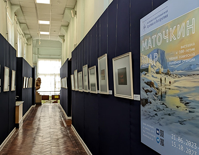 Выставка к 100-летию первой советской полярной станции