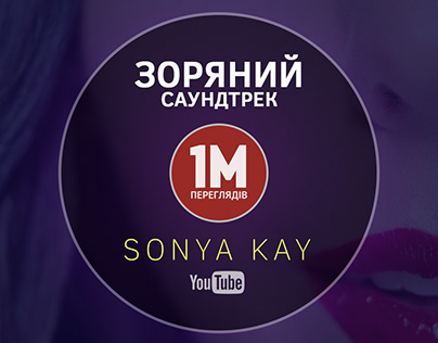 "Star Soundtrack" by Sonya Kay (1M viewers on YouTube)