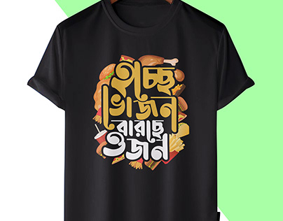 Project thumbnail - Bangla Typography T-shirt Design