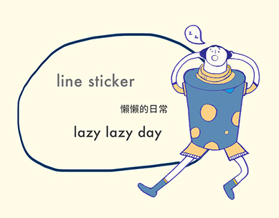 懶懶的日常 lazy lazy day | line stickers 貼圖